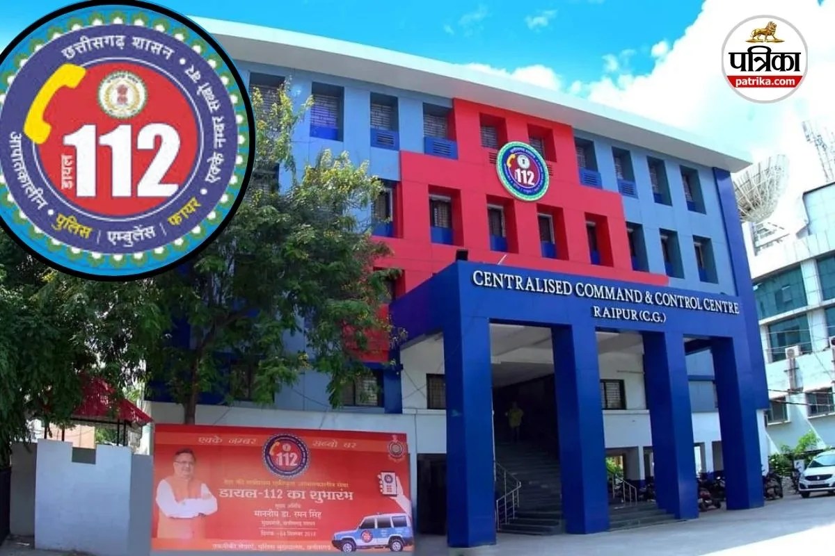 Dial 112