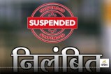 Suspended News