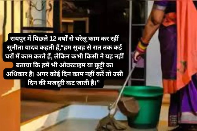 Domestic Workers Day Special