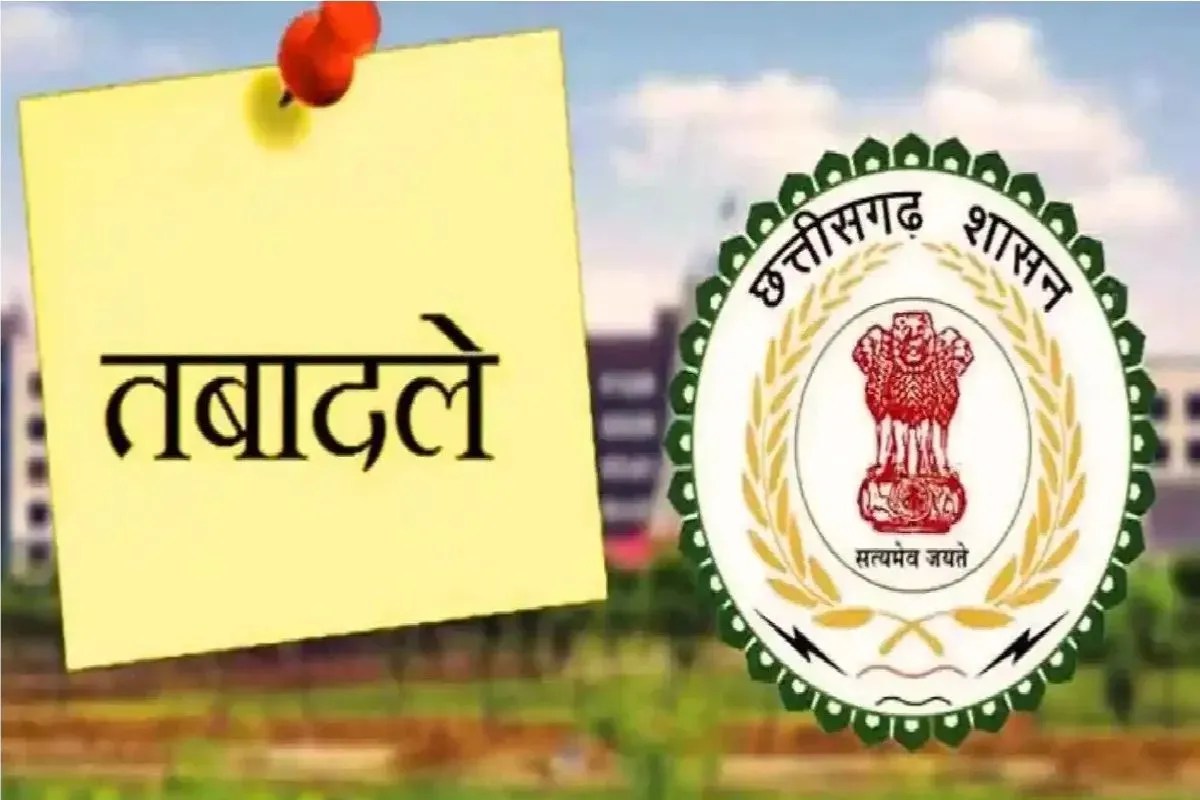 Chhattisgarh Transfer News