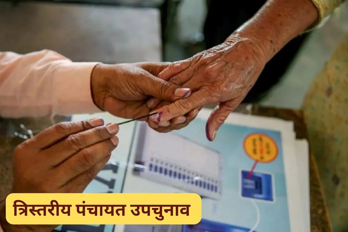 Three-Tier Panchayat By-Election