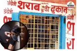 Raipur Liquor Shop Theft