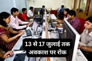 Govt Holidays banned in Chhattigarh