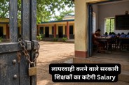 Teachers Salary Cut