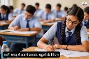 Chhattisgarh Private School Guidelines