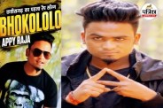 Rapper Appy Raja