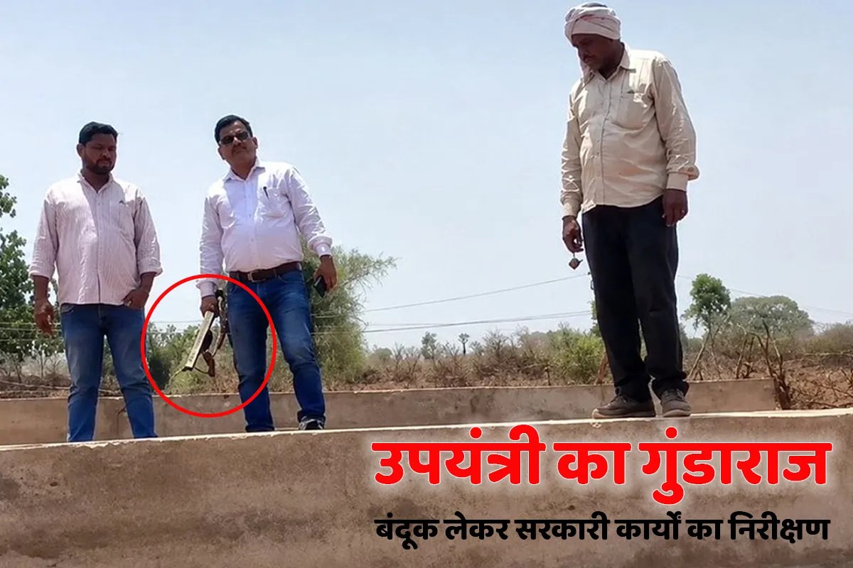 gundaraj
