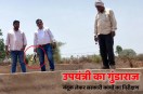 gundaraj