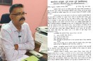 Durg CEO Janpad Panchayat Suspended