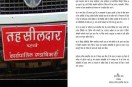 tahsildar strike update