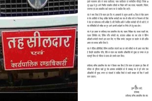 tahsildar strike update
