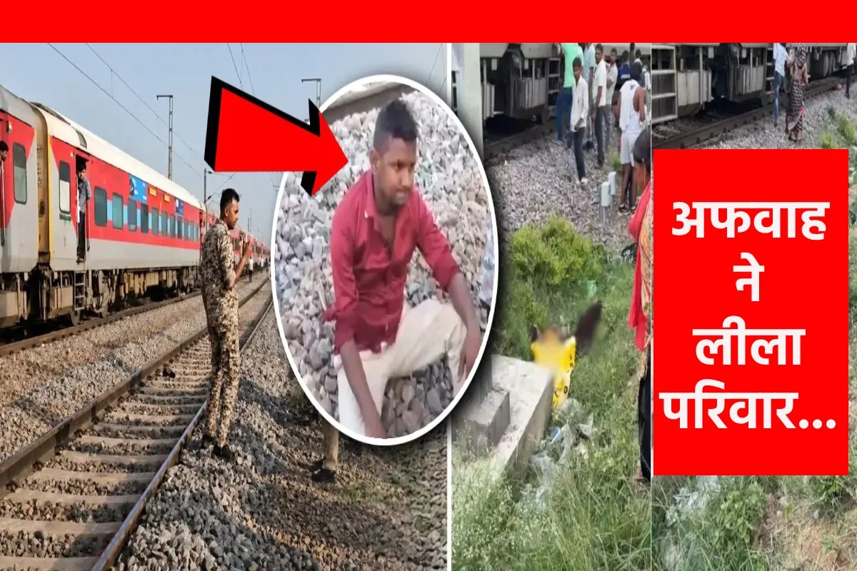 Patalkot Express runs over 4 people in Morena