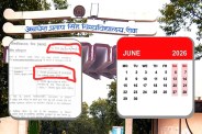 Awadhesh Pratap Singh University