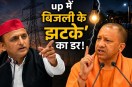 up politics