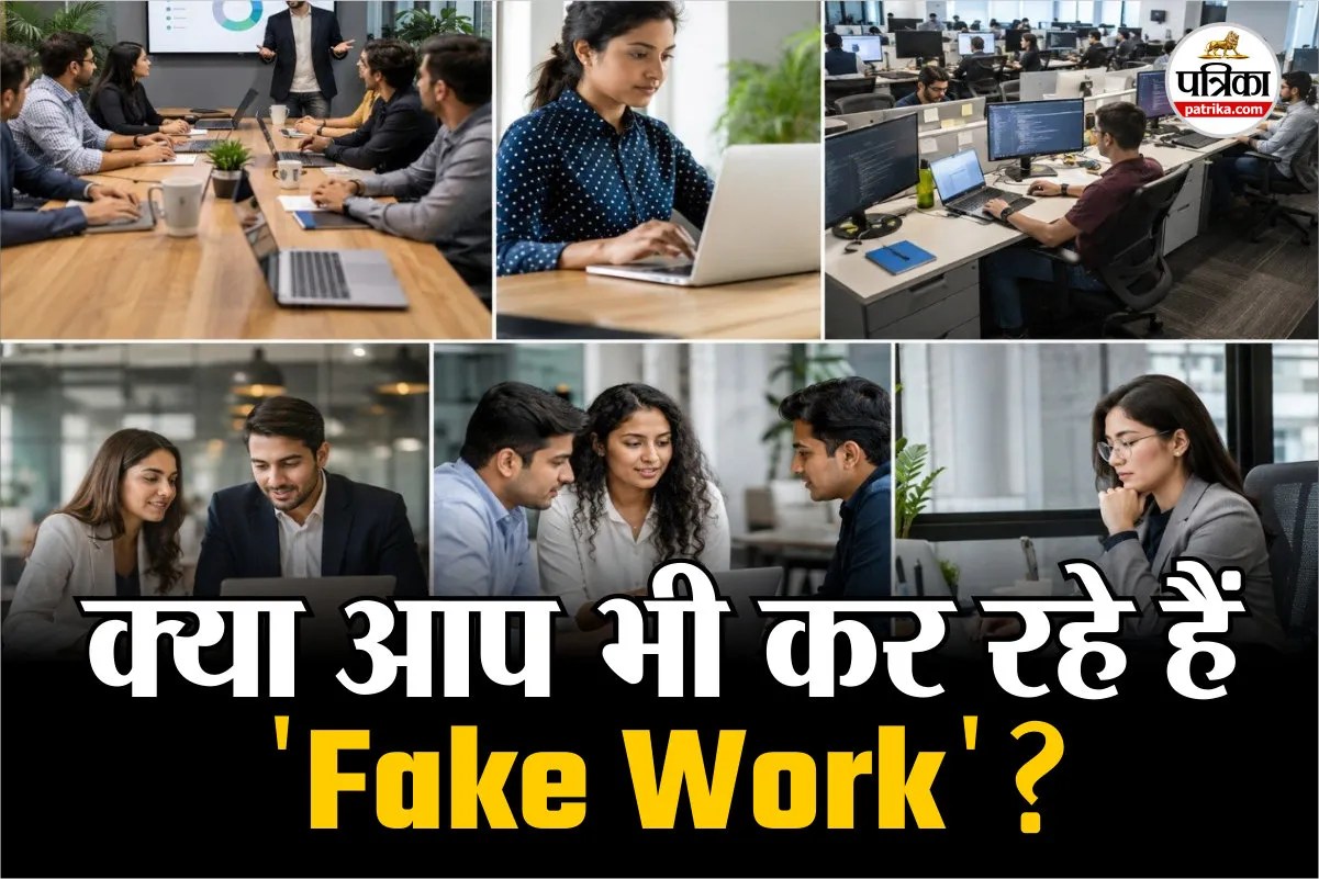 कॉर्पोरेट दुनिया का ट्रेंड Task Masking क्या है, जिससे पता चलता है वर्क-कल्चर का दिखावा