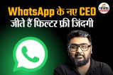 kunal shah, whatsapp ceo, kunal shah cred, kunal shah lifestyle,