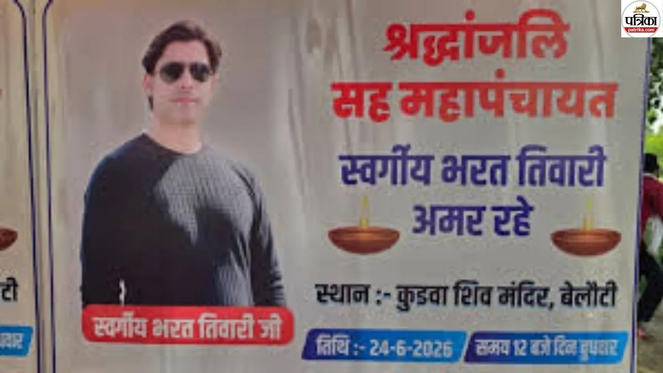 महापंचायत