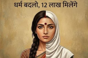 Lucknow Love Jihad Case, Zubair Posed as Karan