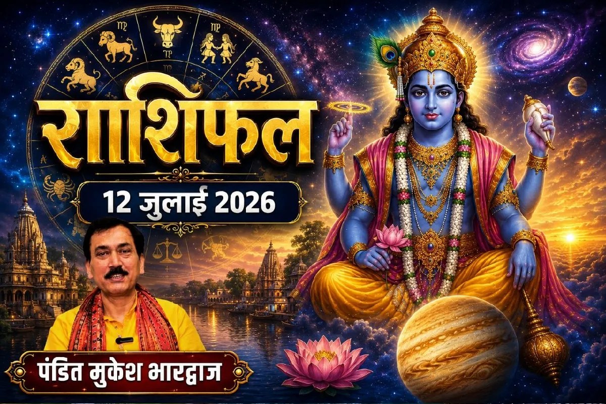 aaj ka rashifal 12 july 2026 daily horoscope all zodiac signs
