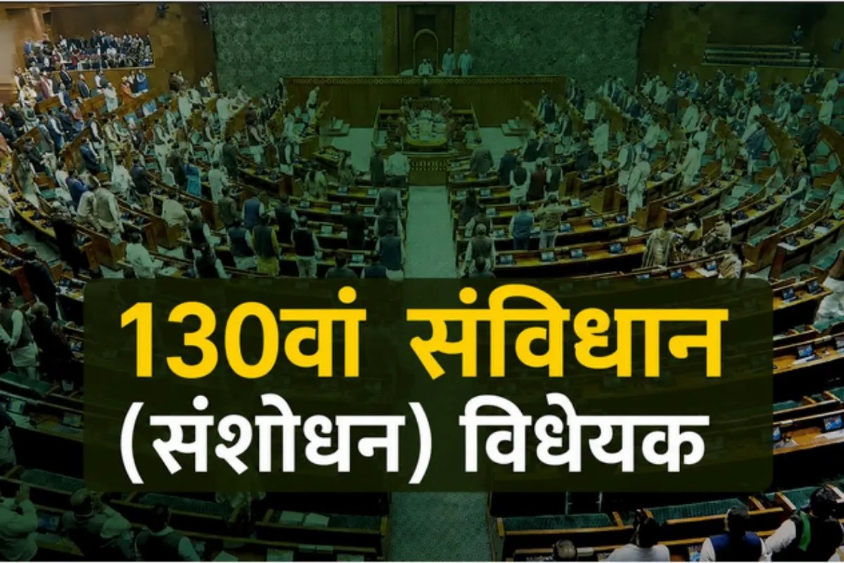 130th Constitutional Amendment Bill
