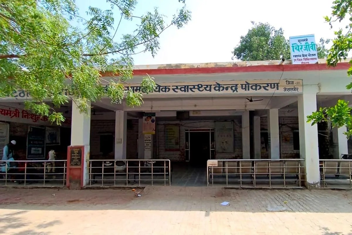pokaran hospital