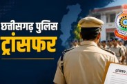 Police Transfer List