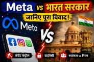 Social media facebook instagram Indian rules IT Act