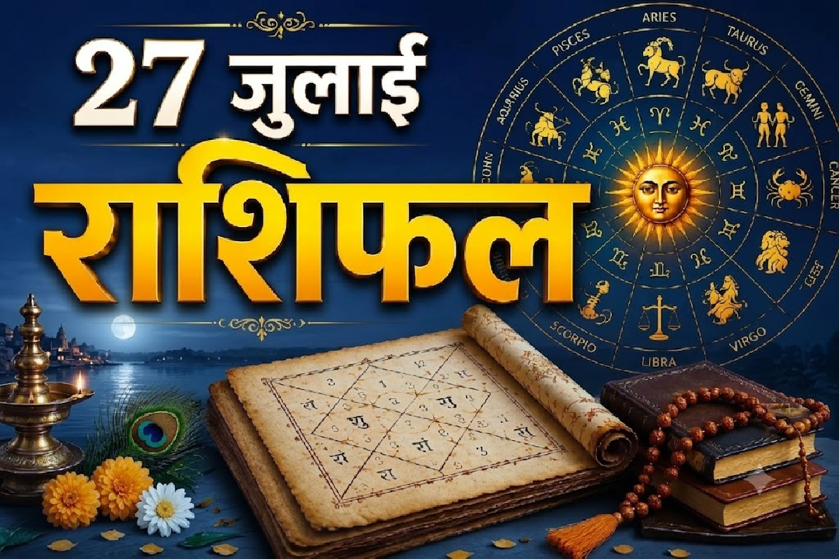 Aaj Ka Rashifal 27 July 2026 Daily Horoscope Aries to Pisces prediction
