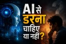 AI Limitations, Artificial Intelligence, AI Risks,