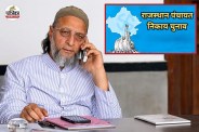AIMIM To Contest Rajasthan Local Body And Panchayat Elections