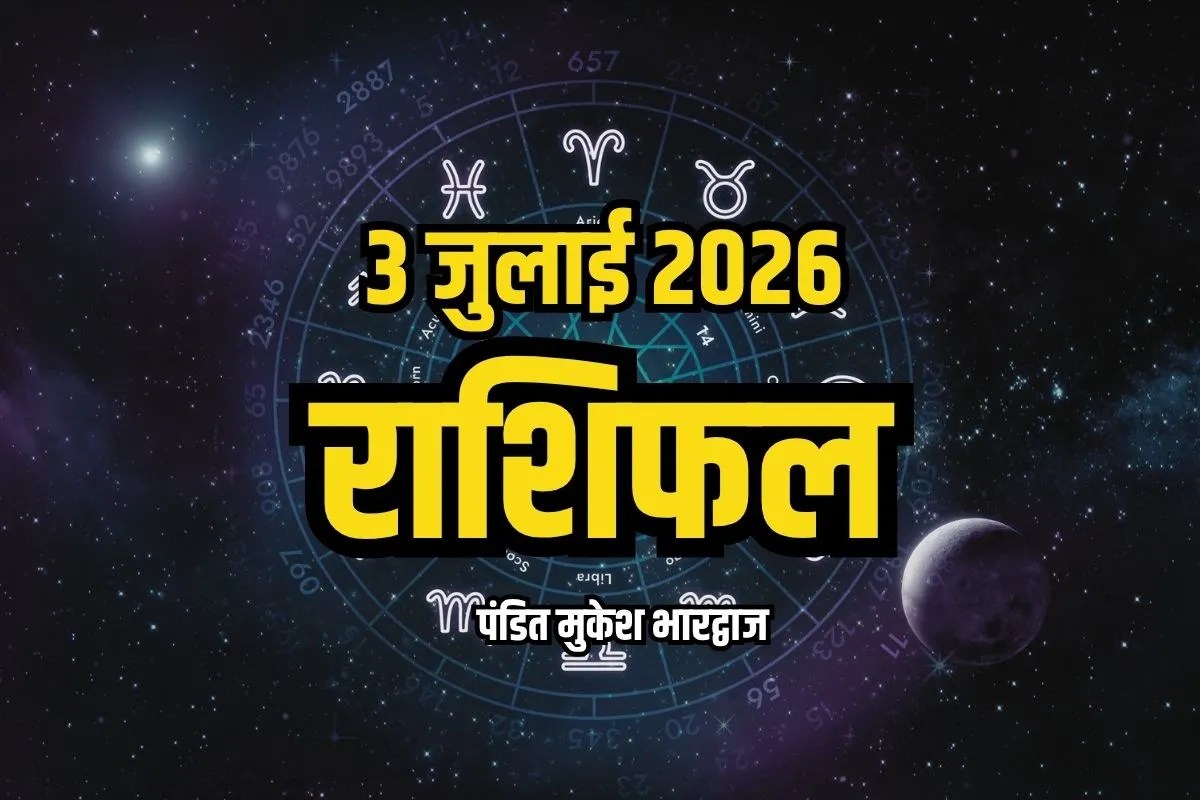 Horoscope Today 3 July 2026