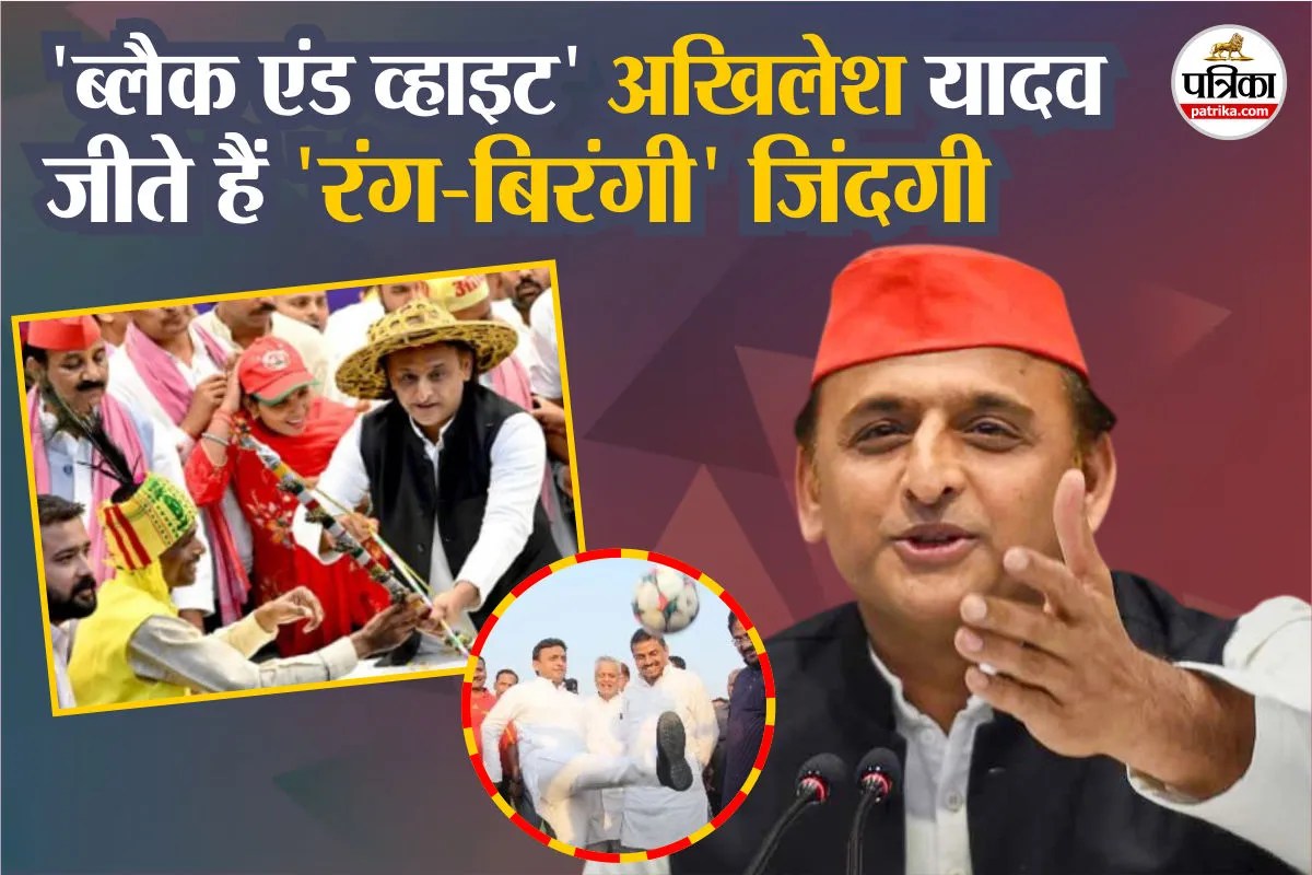Akhilesh Yadav Birthday, Akhilesh Yadav Hobbies, Akhilesh Yadav movie lover, Akhilesh Yadav lifestyle,