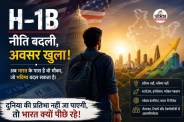 America New H 1B Policy
