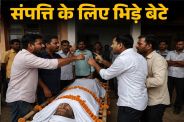 Amroha News, UP News, Property Dispute, Naugawan Sadat, Tigri Ganga Ghat, Crime News,अमरोहा समाचार, यूपी समाचार, संपत्ति विवाद, नौगावां सादात, तिगरी गंगा घाट