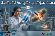 Eliminating Superbugs News.