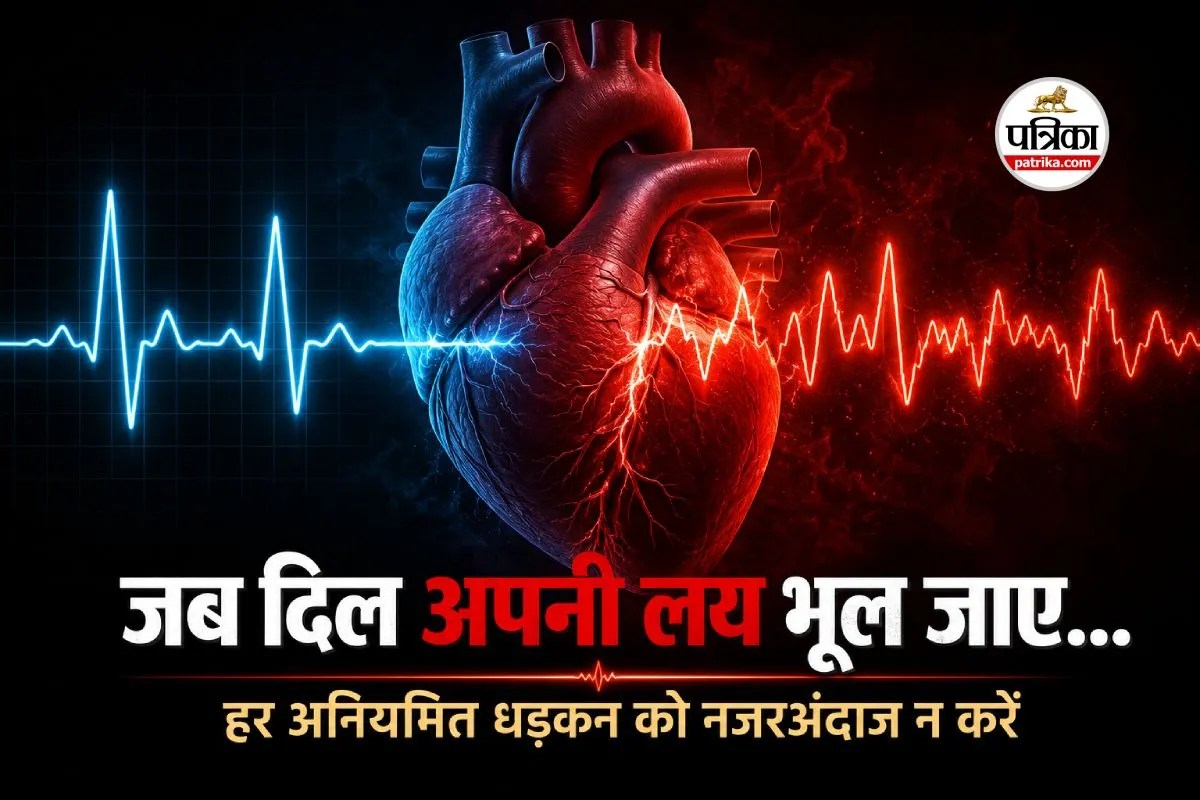 Arrhythmia Symptoms in hindi
