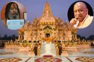Ayodhya Ram Mandir Donation Theft