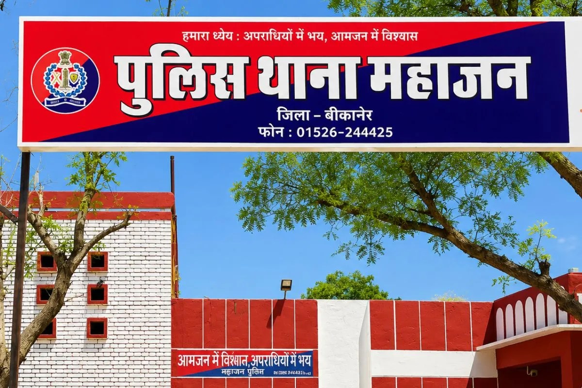 Bikaner News
