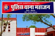 Bikaner News