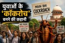Cockroach Movement, Youth Protest, Viral Social Media,