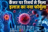 Cancer Research New Formula News.