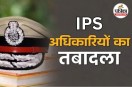 CG IPS Transfer List
