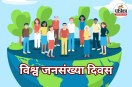 World Population Day 2026