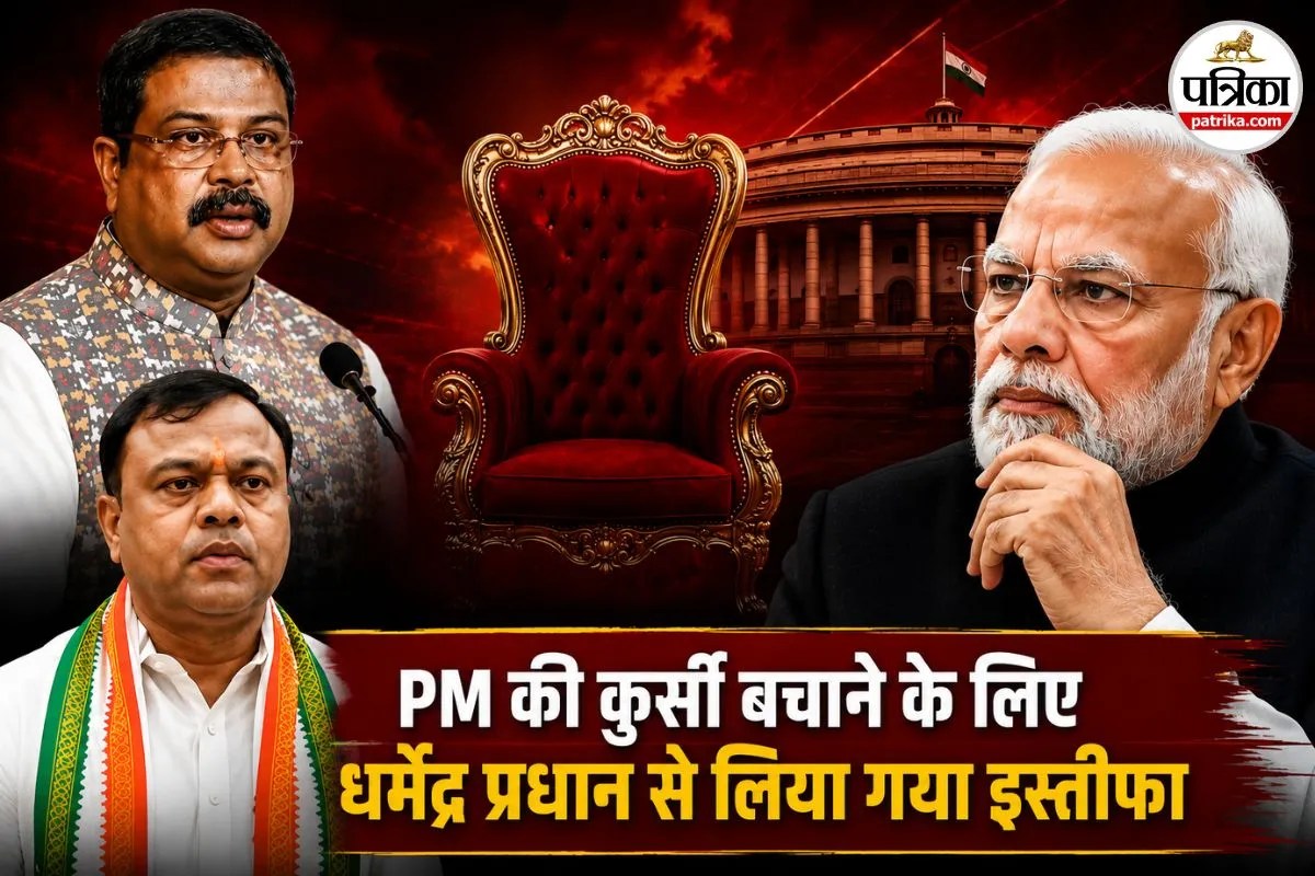 Deepak Baij Statement Dharmendra Pradhan