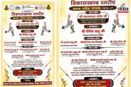 Chhattisgarh News