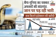 Snake Bite Medicine Supply