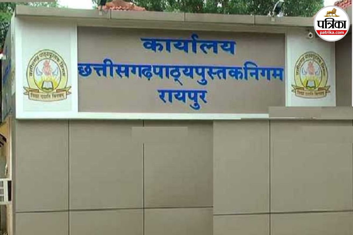 Chhattisgarh Textbook Corporation