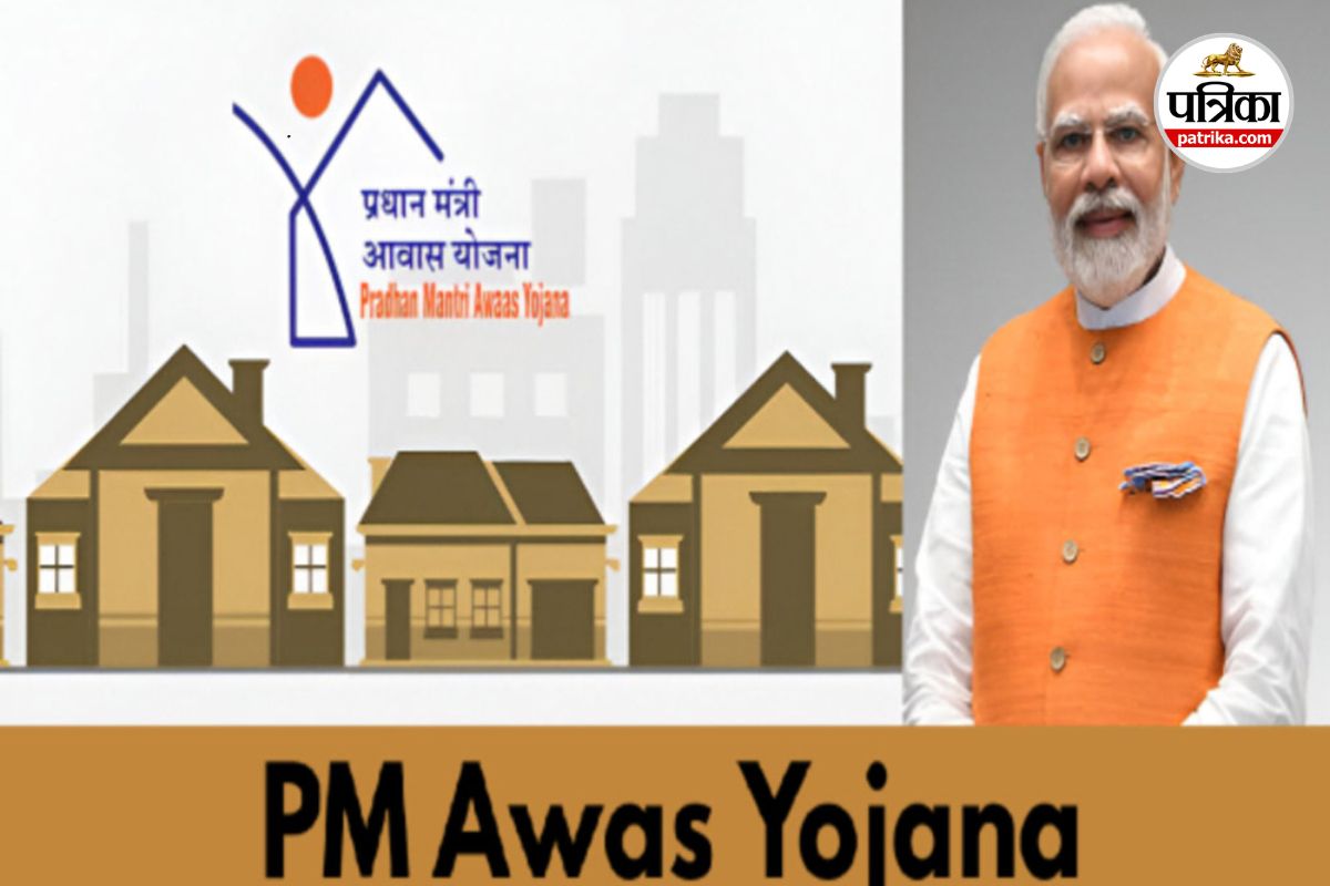 PM Awas Yojana Urban 2.0