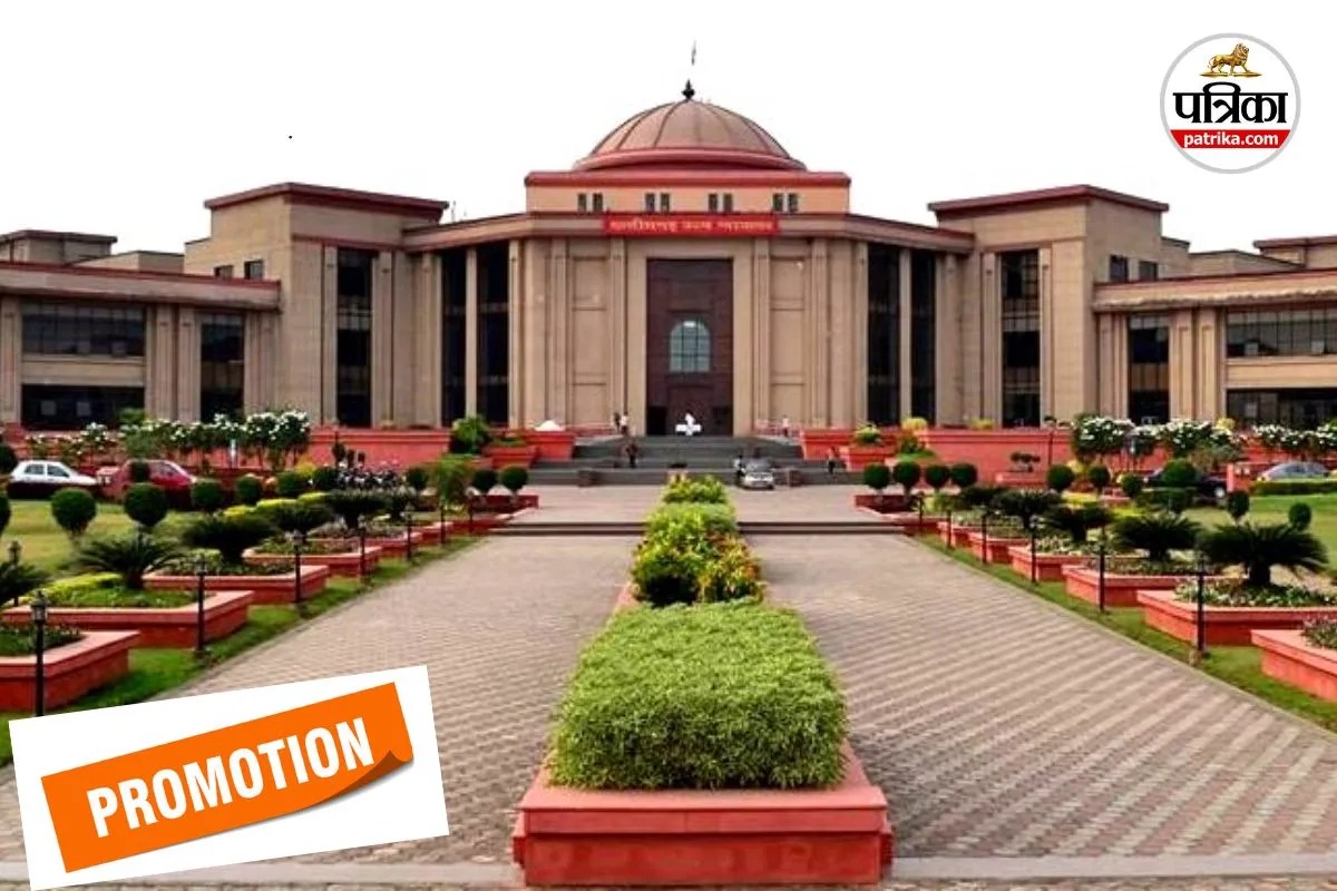 Civil Judge Promotion List