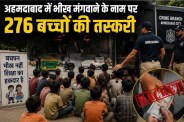 Child trafficking